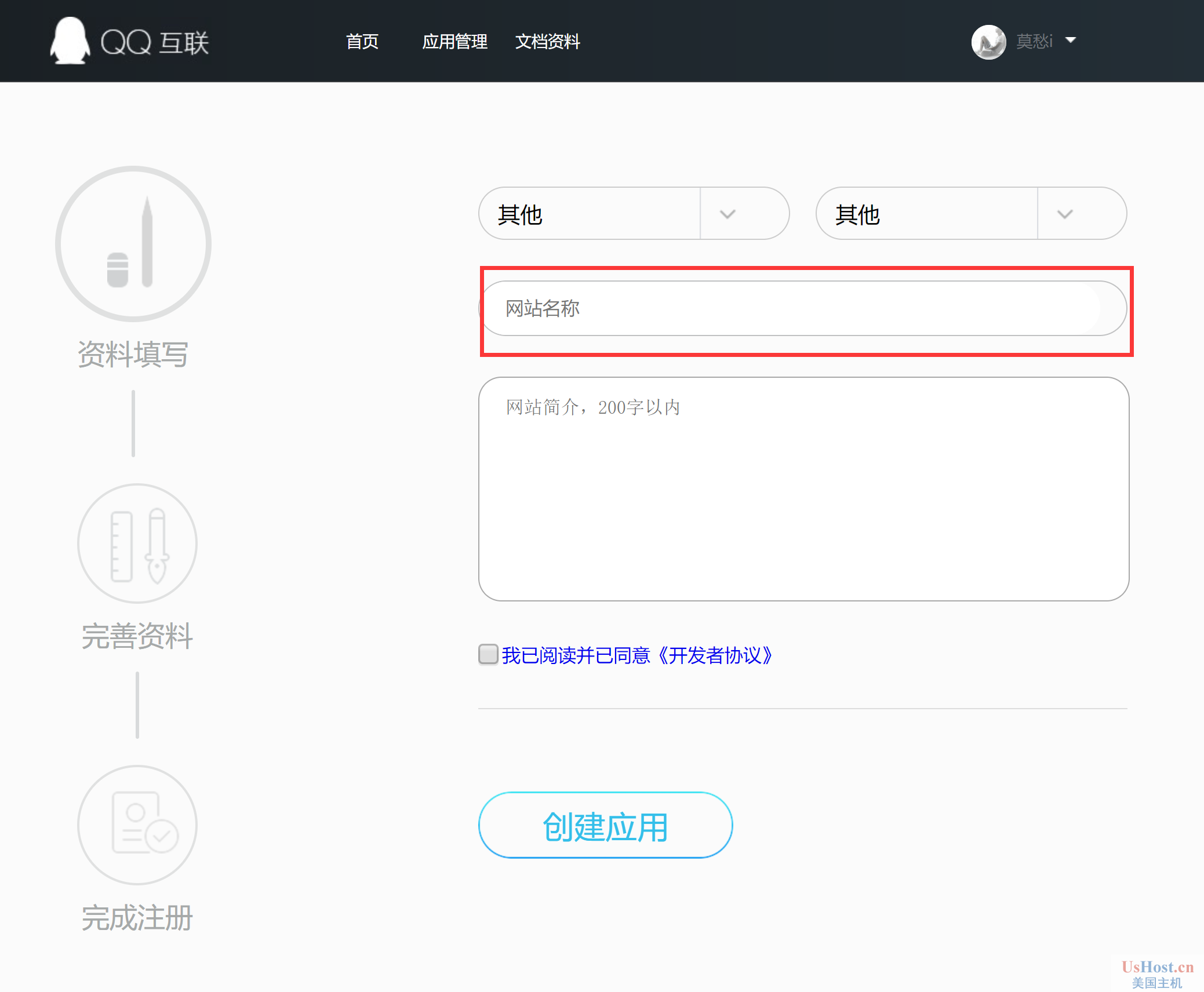帝國CMS網站接入第三方登錄功能：QQ登錄