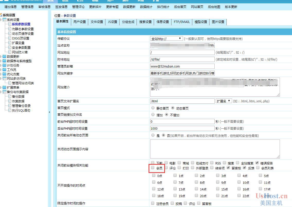 帝國用戶注冊頁面出現(xiàn)member is close,如何設(shè)置呢？