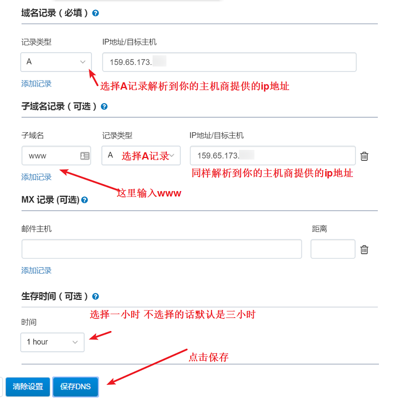 Dynadot注冊教程